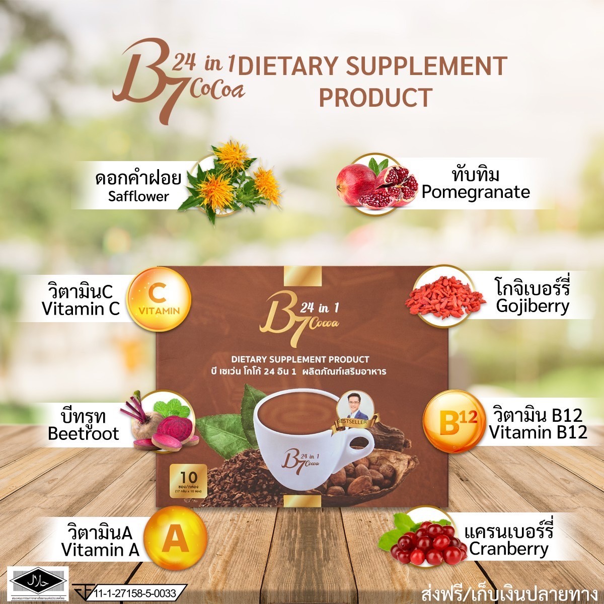 (1กล่อง) กาแฟ B7 บีเจ็ด บีเซเว่น coffee b7 instant coffee mix b7 coffee brand black ดำ