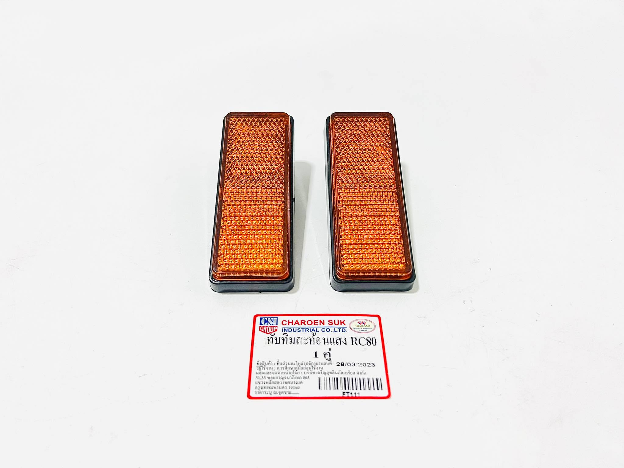 ทับทิมสะท้อนแสง suzuki rc80 rc100