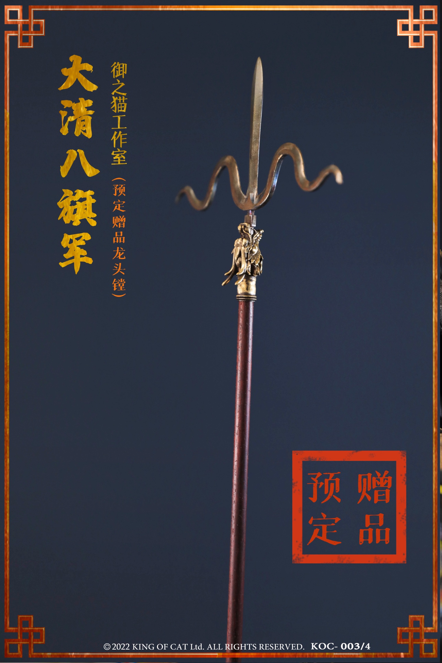 Royal Cat Studio KOC-003 KOC-004 1/6 Qing Dynasty