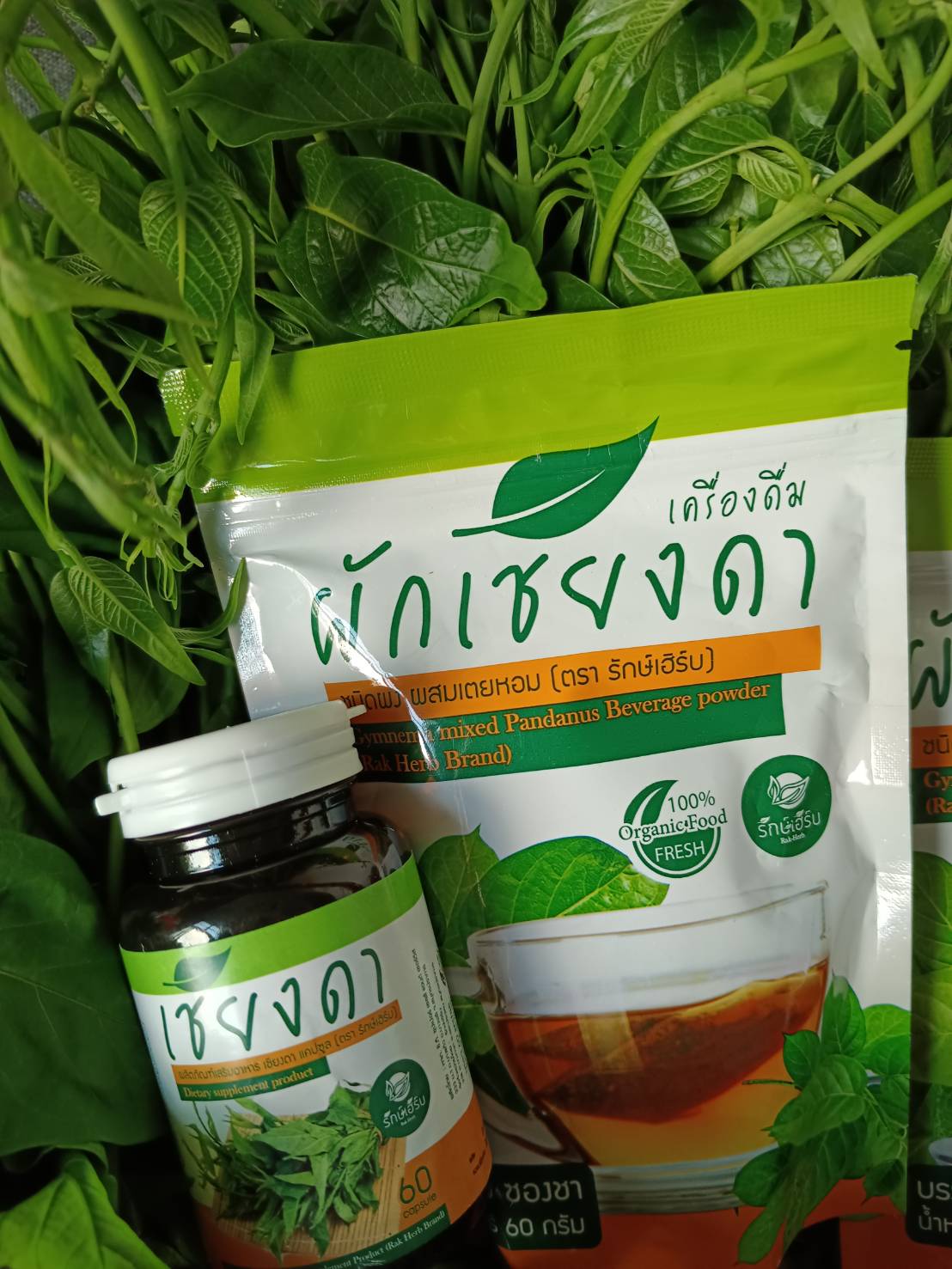 เครื่องดื่ม ชาผักเชียงดา ผักเชียงดา ชนิดผง และ แคปซูล ผสมเตยหอม ตรา รักษ์เฮิร์บ Rak Herb Gymnema mixed Pandanus Beverage powder Organic ออแกนิค