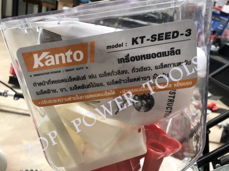 เครื่องหยอดเมล็ด/หยอดปุ๋ย KT-SEED-3 KANTO