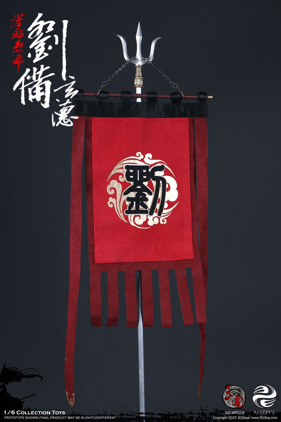 303TOYS MP019 + MP020 1/6 THREE KINGDOMS SERIES - LIU BEI XUANDE (EXCLUSIVE COPPER VERSION) + DILU THE STEED OF LIU BEI