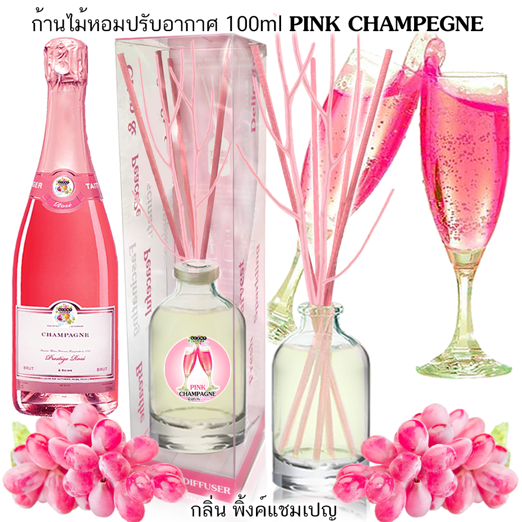 ก้านไม้หอม 100ml กลิ่น พิ้งค์แชมเปญ
