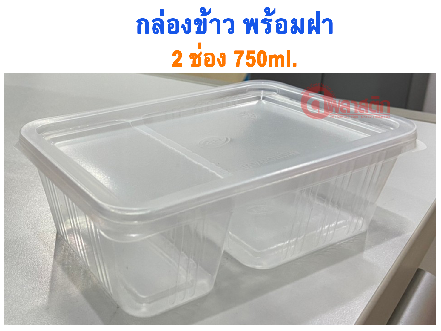 กล่องข้าวเหลี่ยม EPP ลายเส้น