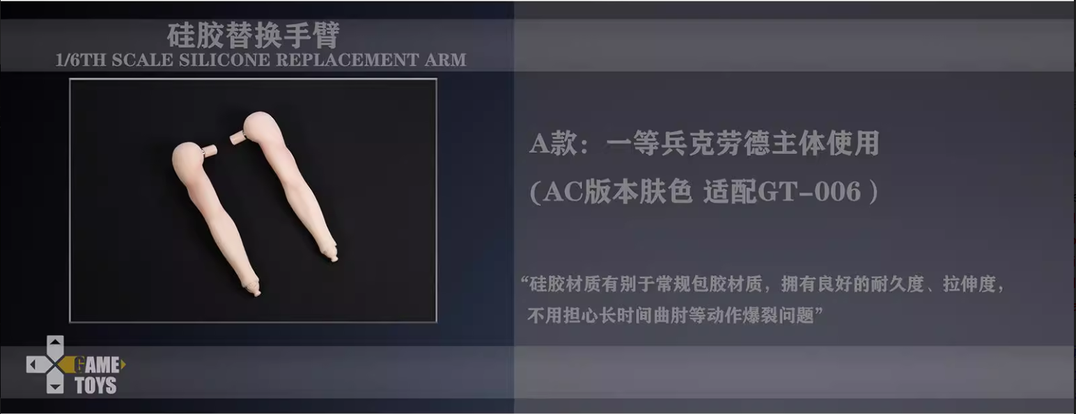 GAMETOYS GT-006D Cloud Soldier 1st Class