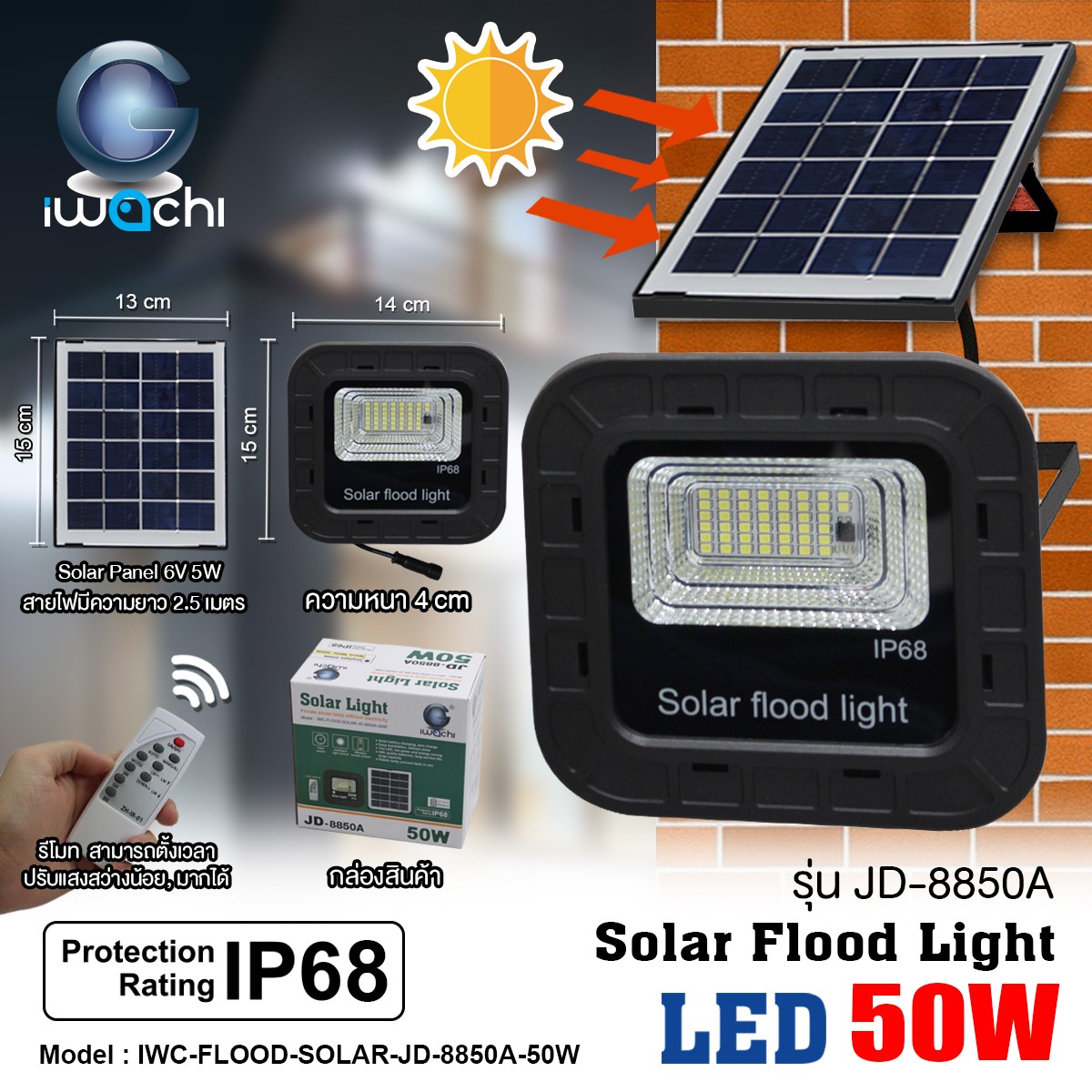FLOOD LIGHT SOLAR CELL LED รุ่น A IP68 50w แสงขาว