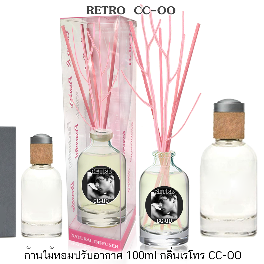 ก้านไม้หอม 100ml กลิ่น เรโทร แนว CC-OO