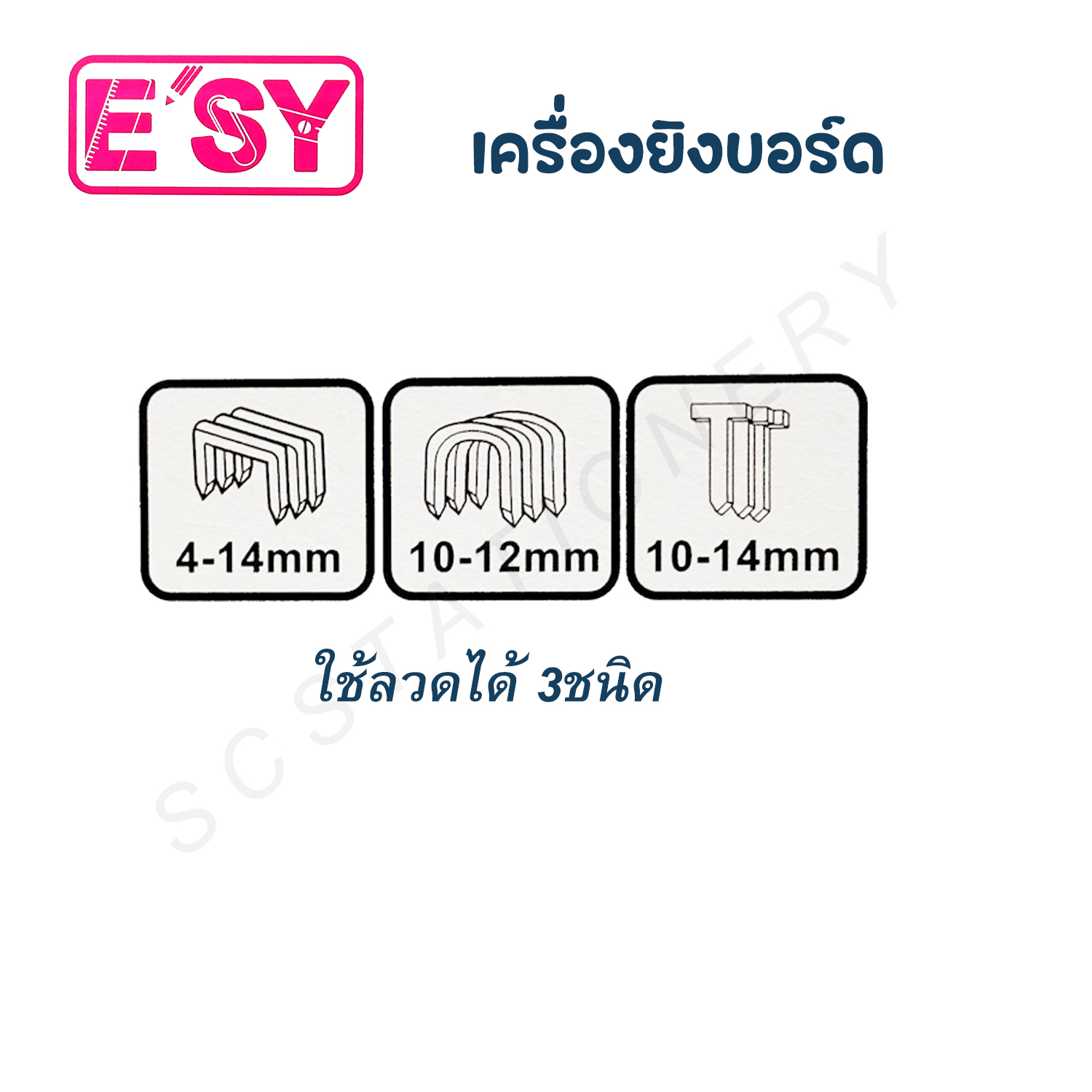 เครื่องยิงบอร์ด อีซี่ NO.TG4-14 1เครื่อง