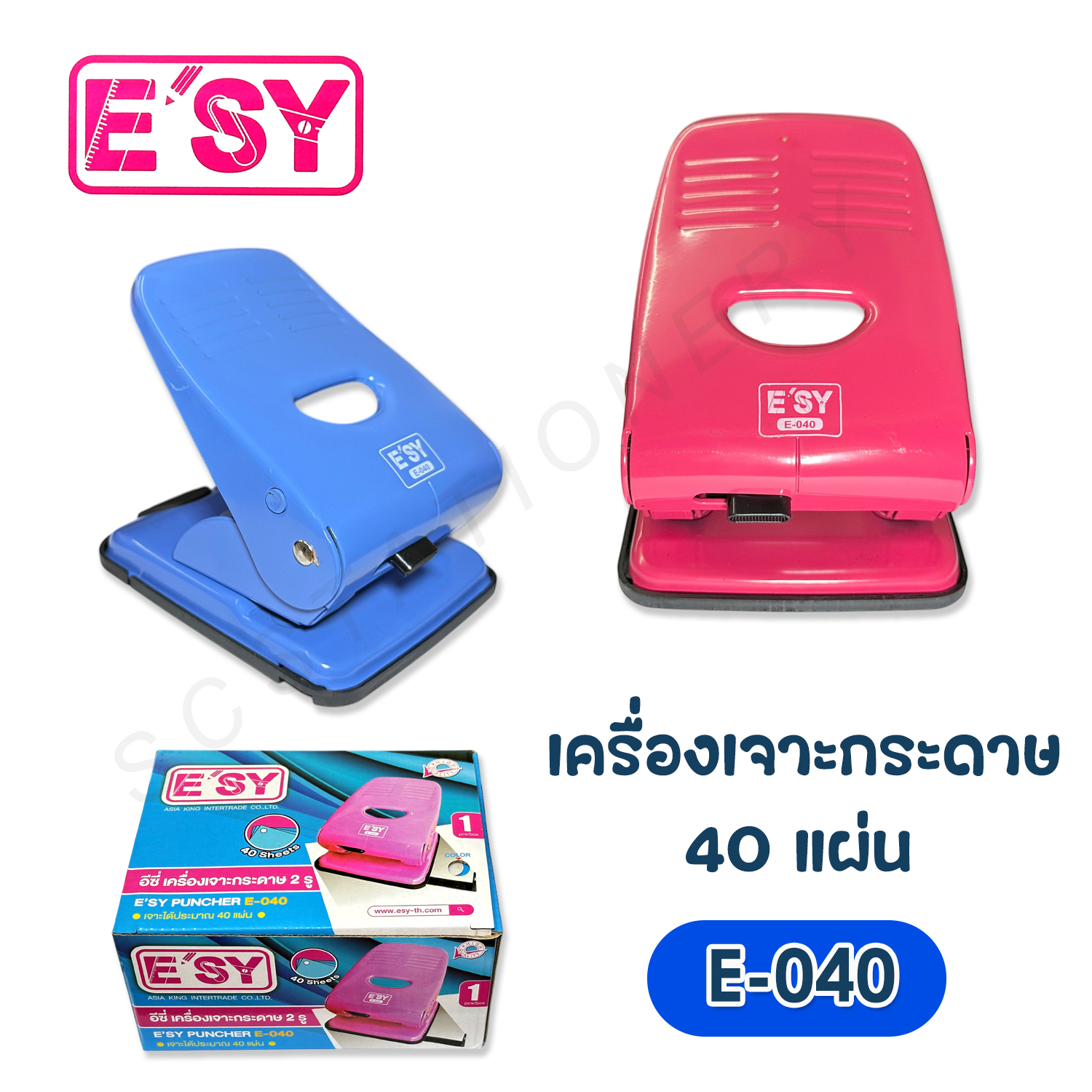 เครื่องเจาะกระดาษ 2รู 40แผ่น อีซี่ NO.E-040 1ชิ้น
