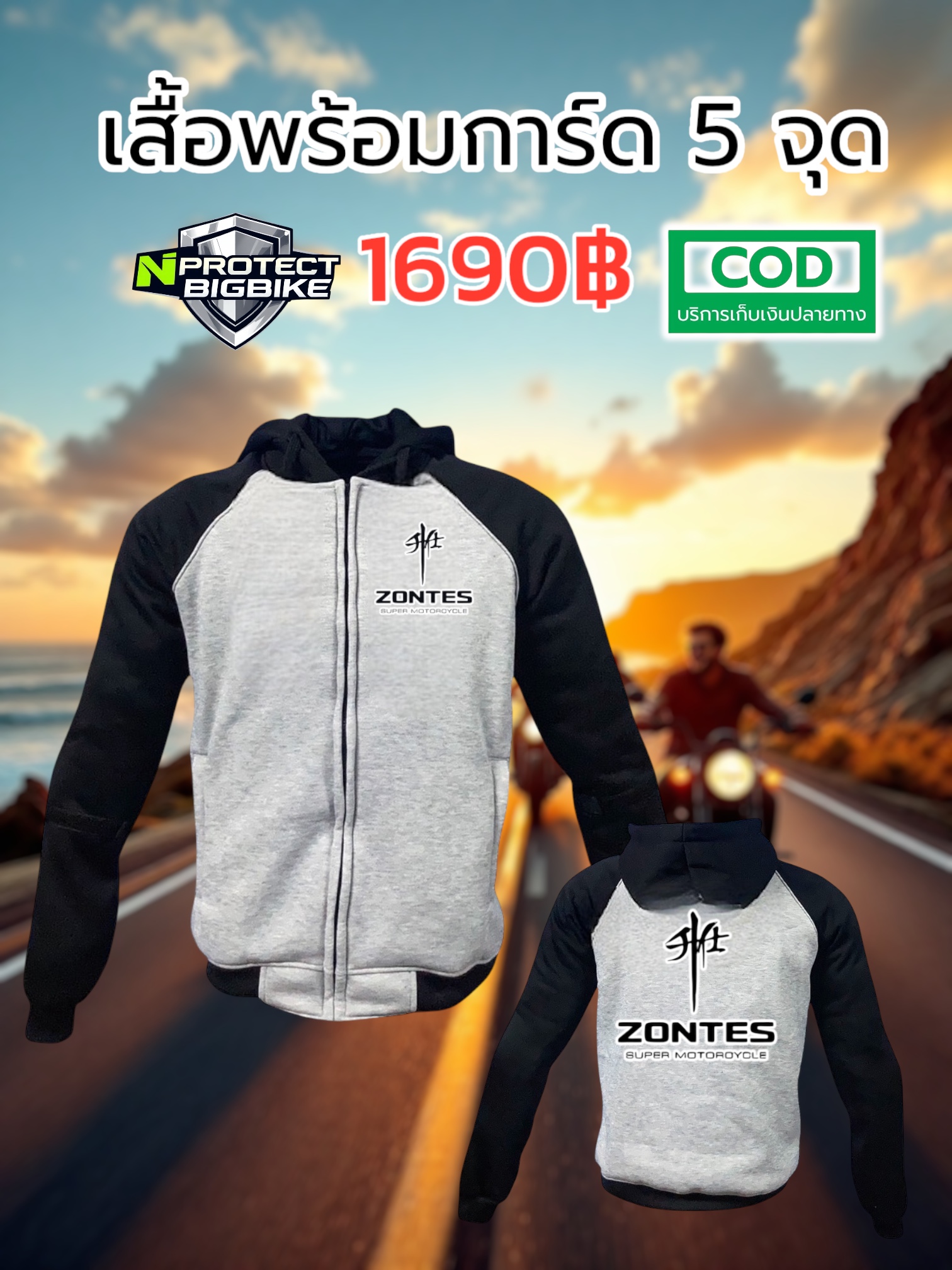เสื้อการ์ด ZONTES THAILAND