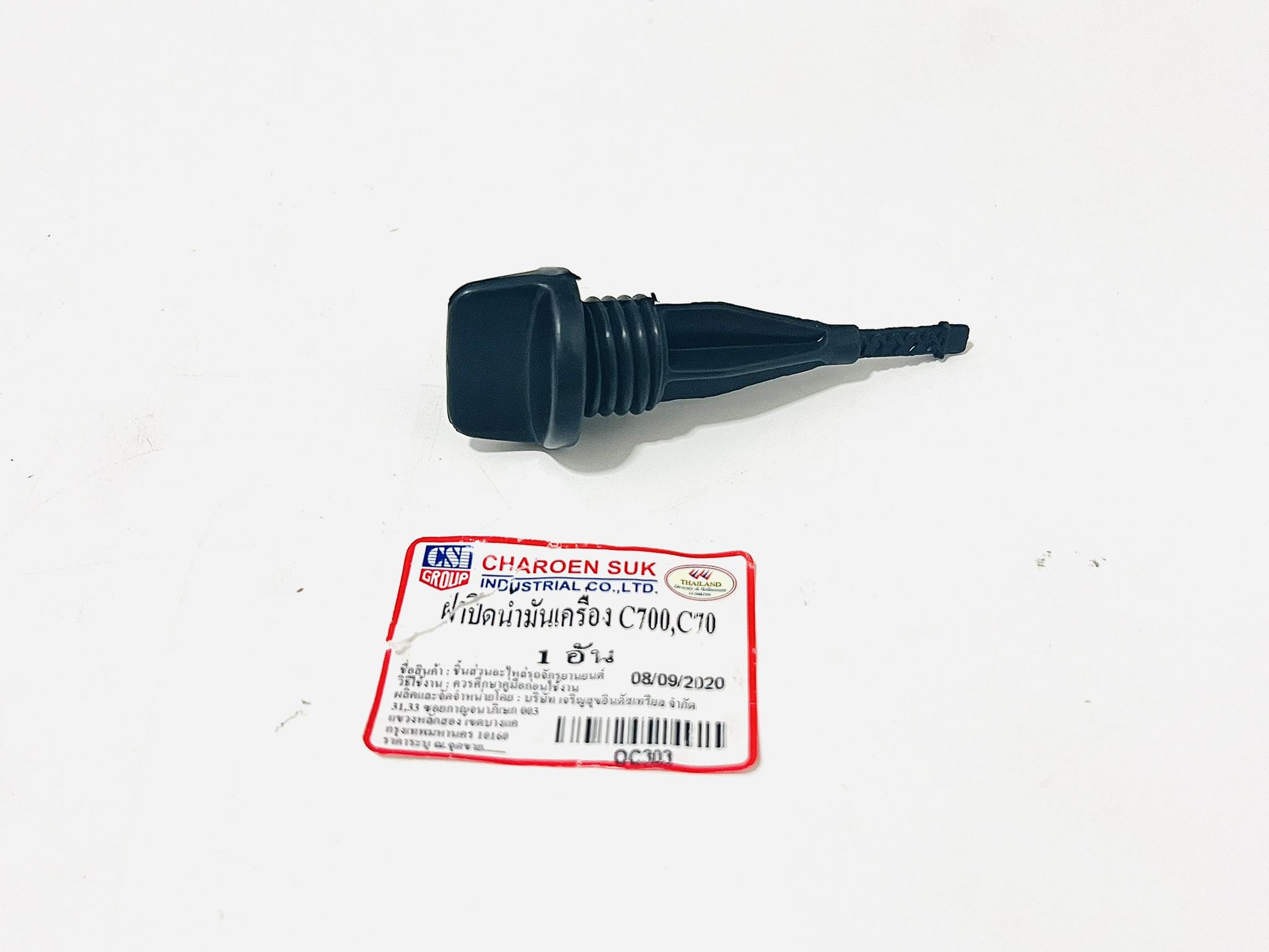 ฝาปิดน้ำมันเครื่อง c70 c700 รอ