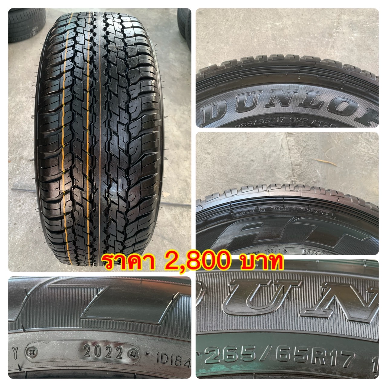 💥💥ยางเศษ💥💥ขอบ 14-18