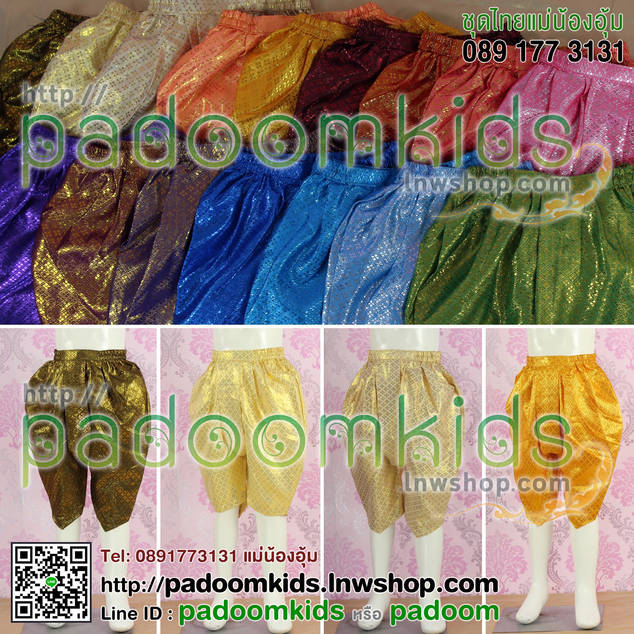 ชุดแขนกระบอก+โจงตาด