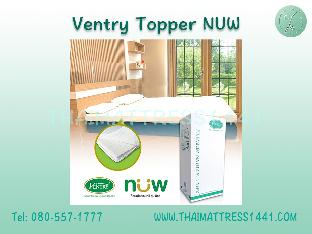 Ventry Topper NUW มีซิป ถอดซักได้