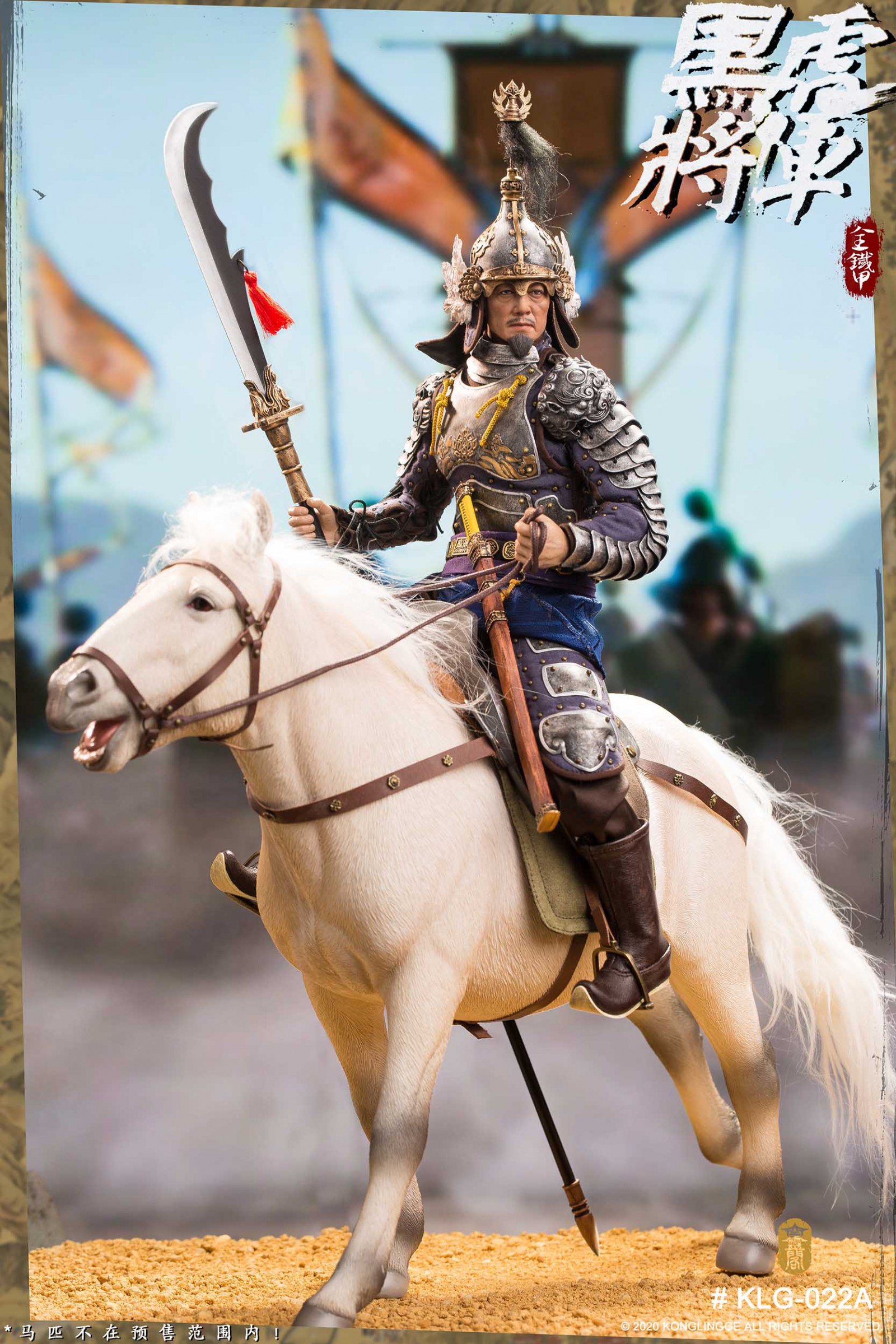 Kong Ling Ge KLG-R022A 1/6 Black Tiger General Liu Wei (Single Version)