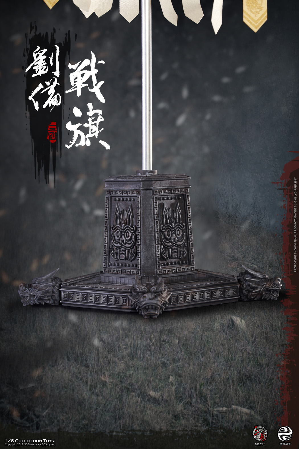 303TOYS NO.320 220 120 THREE KINGDOMS SERIES - LIU BEI A.K.A XUANDE (ARMED VERSION)