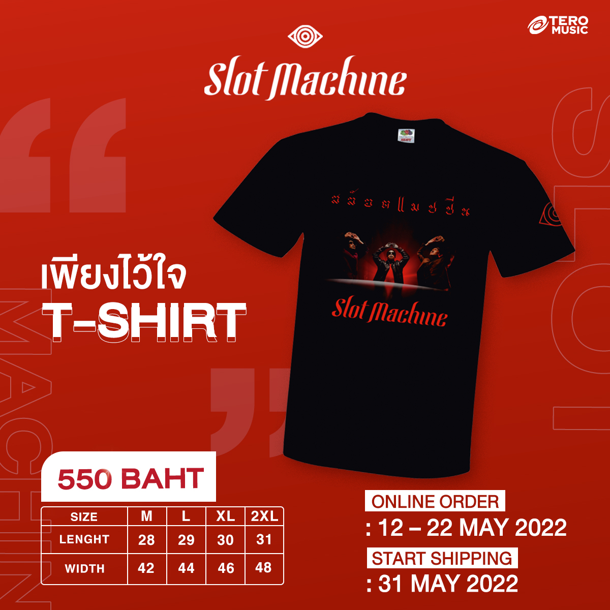 TS SLOT MACHINE - เพียงไว้ใจ [เริ่มจัดส่ง 31 พ.ค.65]