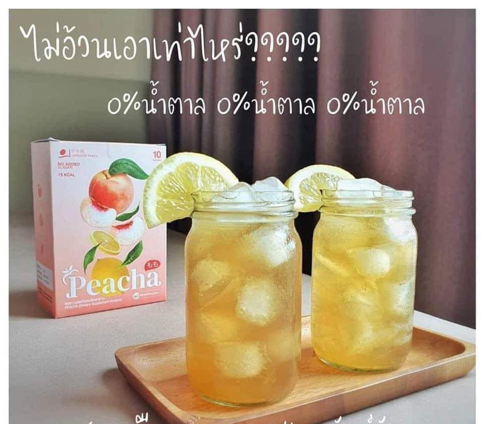 อาหาเสริมบำรุงผิว peacha พีชชา ชาพีช