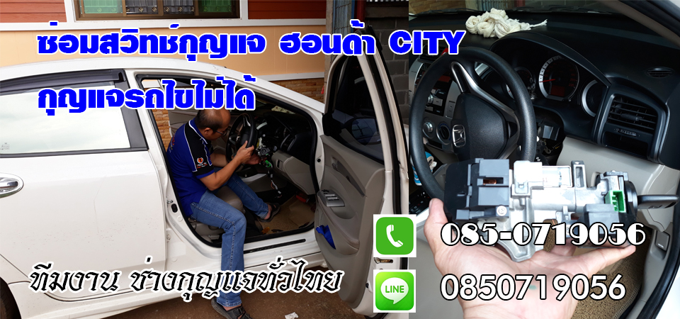 ช่างกุญแจบึงบูรพ์ 0850719056