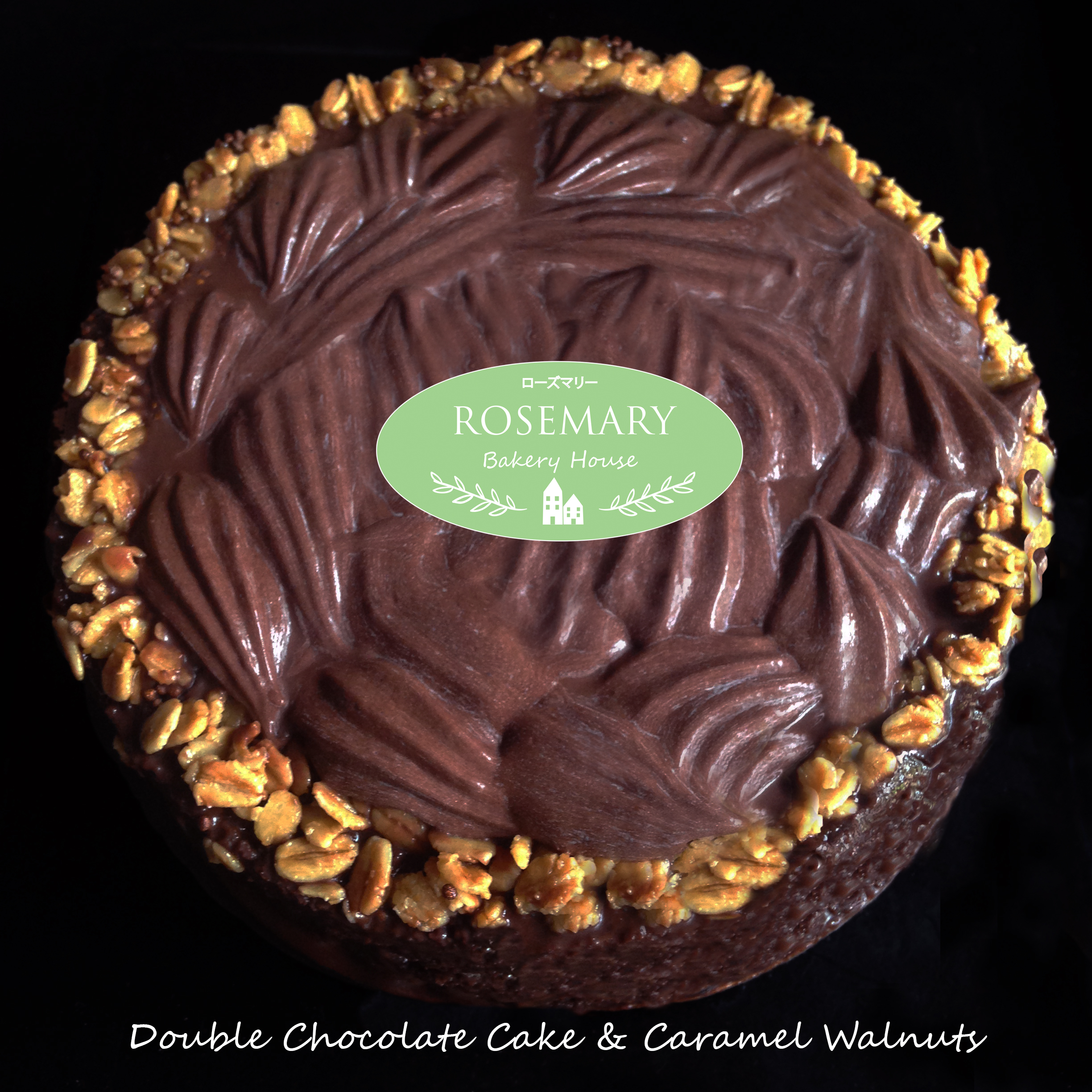ดับเบิ้ลช็อกโกแลตเค้กกับคาราเมลอัลมอนด์ (ขนาด 2 ปอนด์) 2 ชั้น / Double Chocolate Cake & Caramel Almond (2 Pound / 7'' x 7") 2 Layers