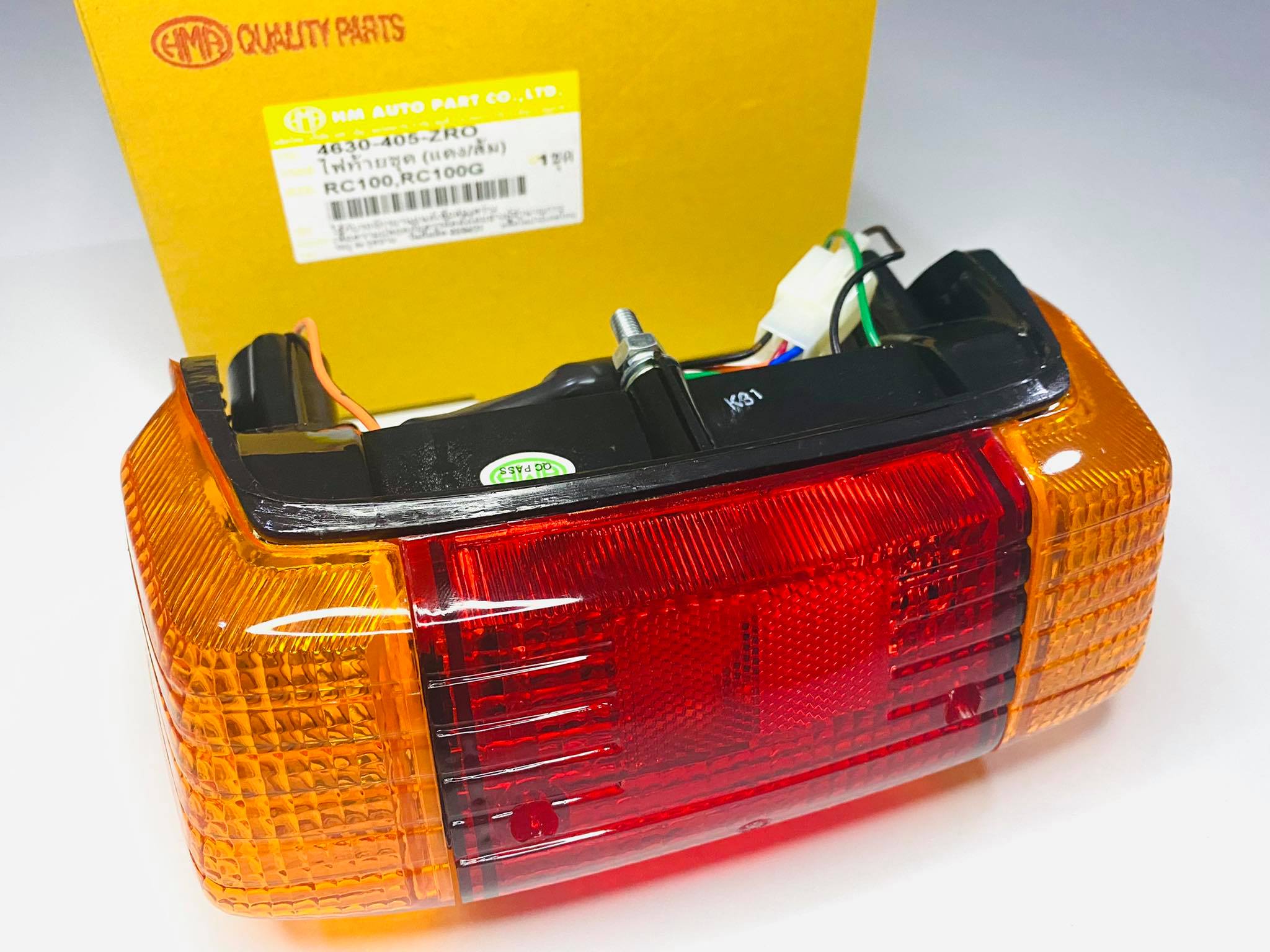 ไฟท้ายrc100แบบเดิมHMA บ32