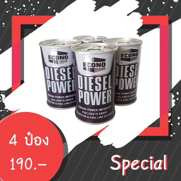 อีโคโน หัวเชื้อน้ำมันดีเซล