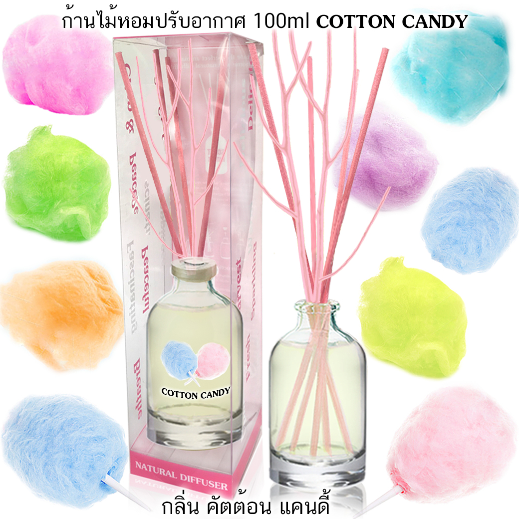 ก้านไม้หอม 100ml กลิ่น คัตต้อนแคนดี้ ขนมสายไหม