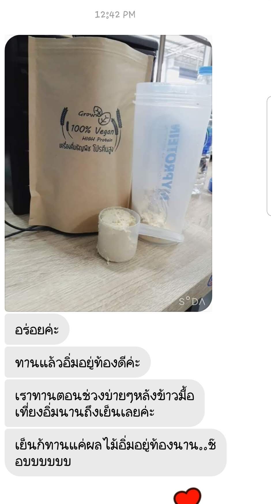 grow nutri ธัญพืช เพื่อสุขภาพ ธัญพืชเพื่อสุขภาพ grow vegan protein