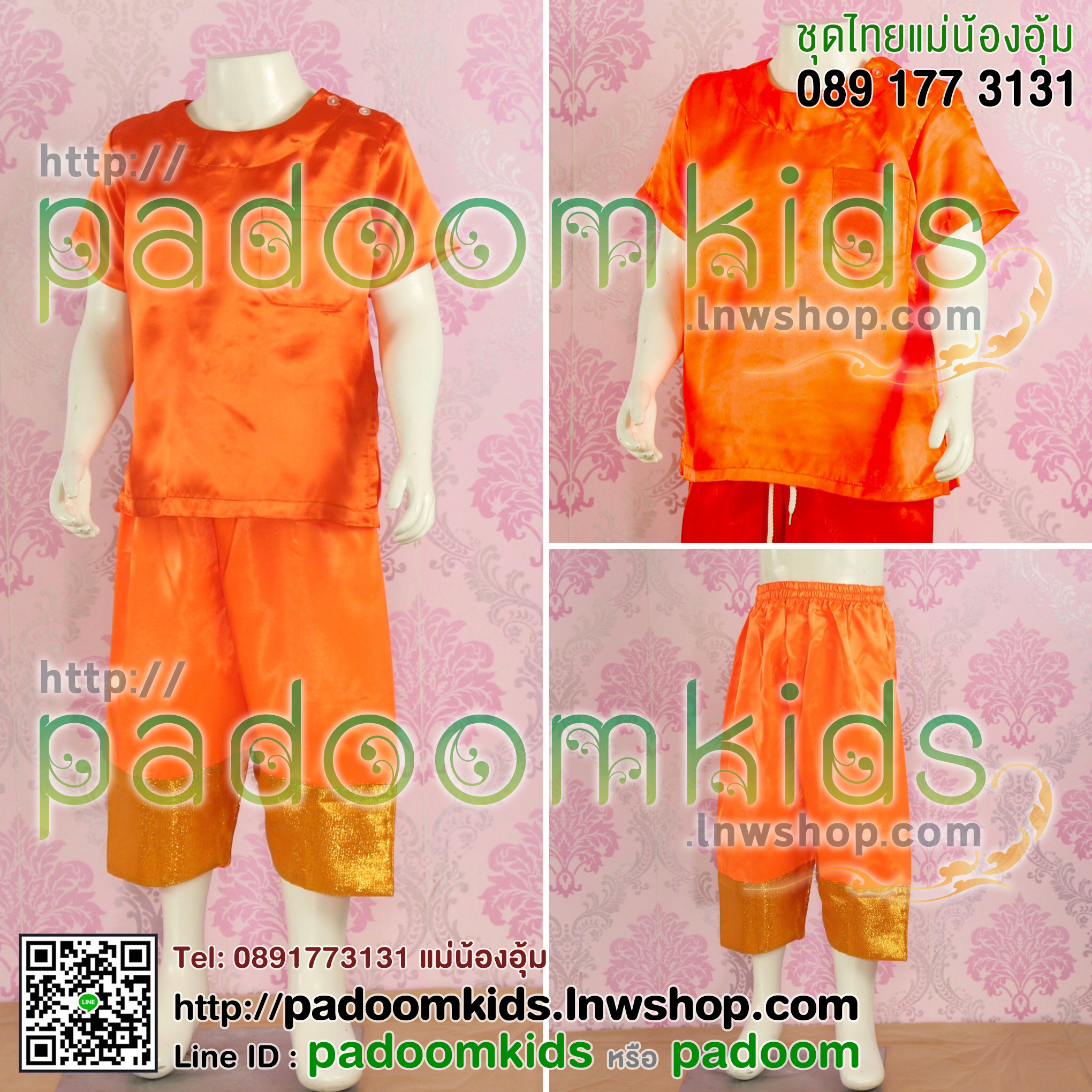 ชุดกลองยาว