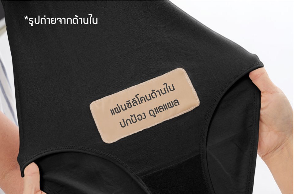 CESARCARE (ซีซ่าแคร์) แพ็ค 2 ชิ้น กางเกงชั้นในสำหรับคุณแม่ผ่าคลอด ช่วยเร่งการสมานแผล ลดอาการบวมแดง/คันและลดรอยแผลเป็น