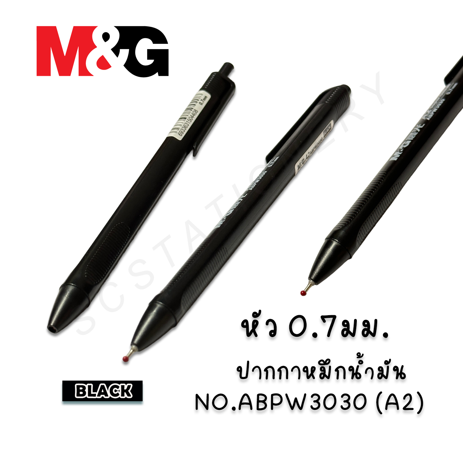 ปากกา M&G ABPW3030(A2) 0.7มม. ดำ (แพ็ค40ด้าม)