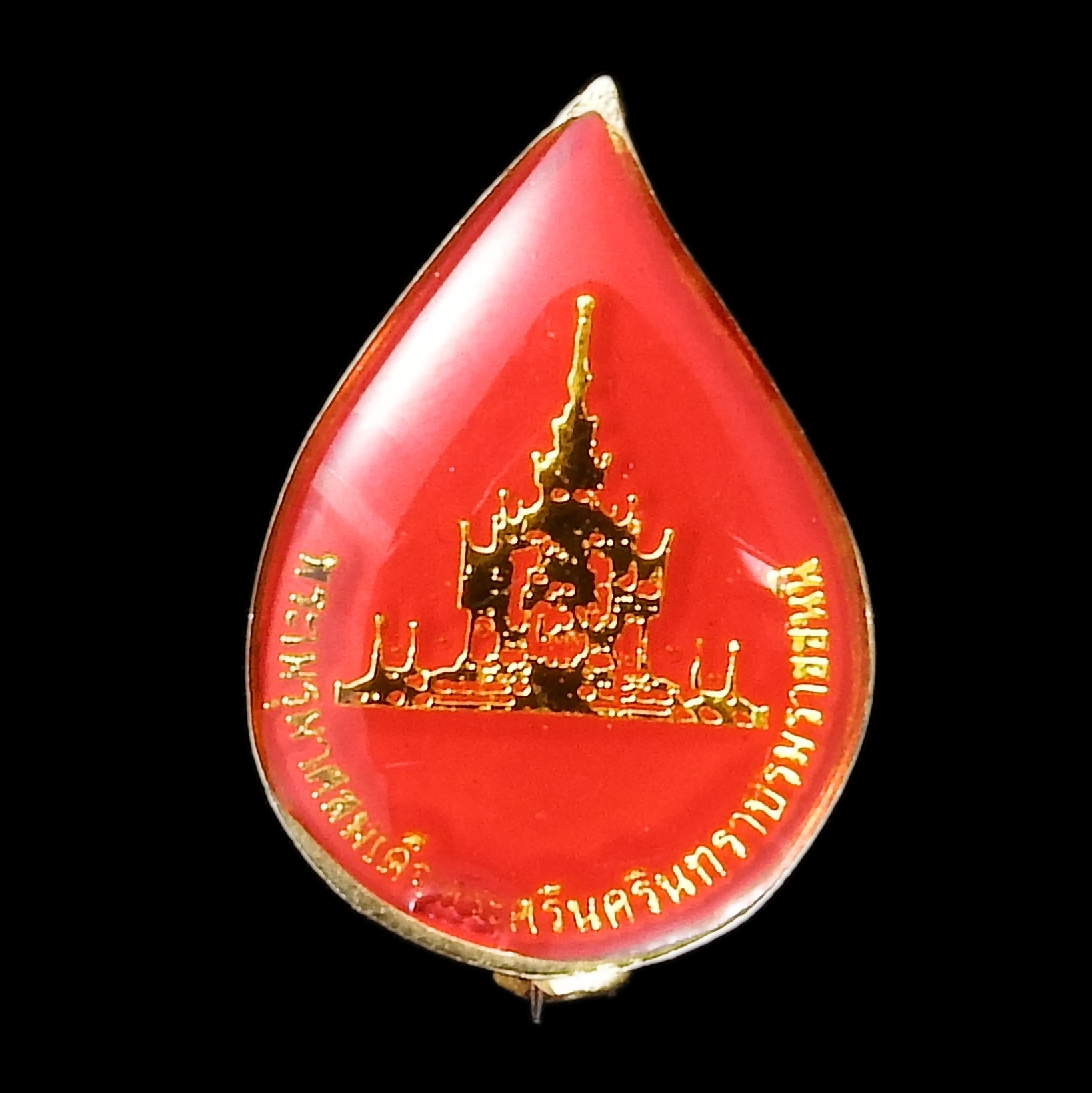 เข็มกลัดที่ระลึกพระเมรุมาศ สมเด็จพระศรีนครินทราบรมราชชนนี