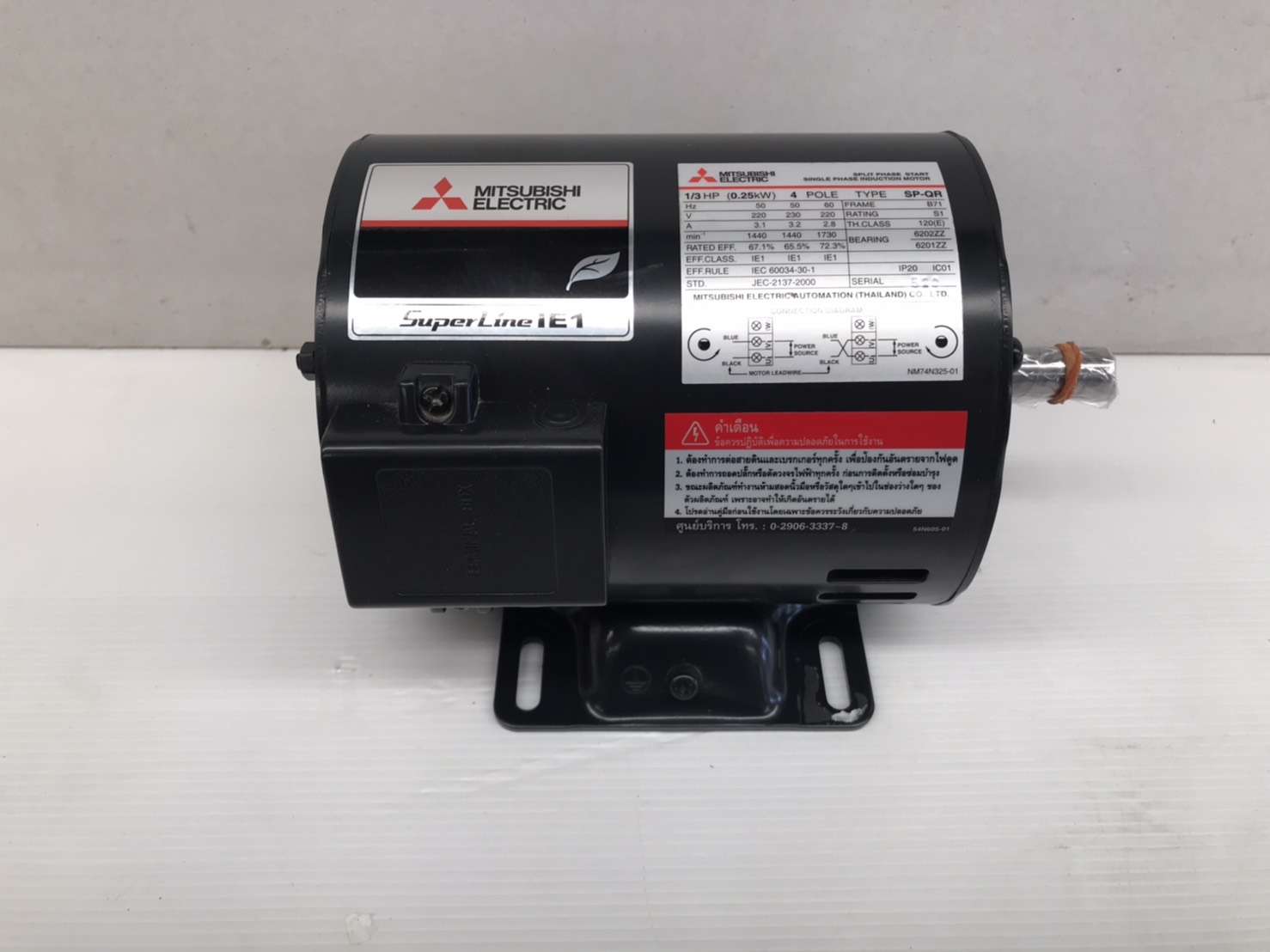 มอเตอร์ SP-QR 1/3HP 4P 220V. MITSUBISHI