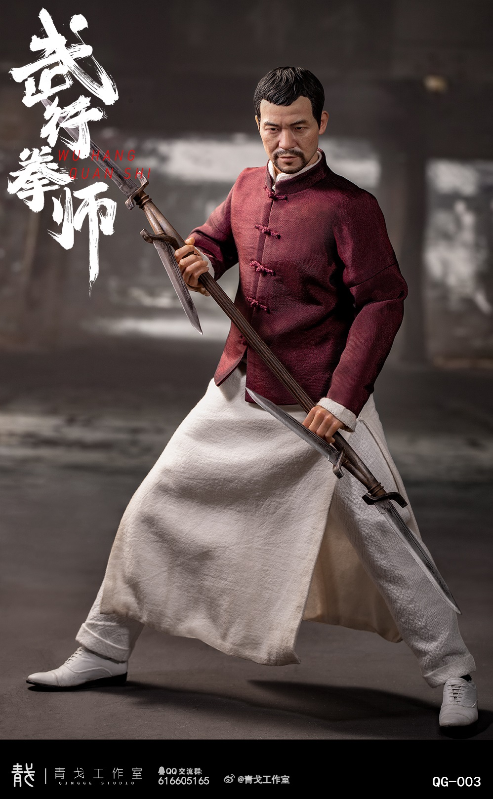 Qingge Studio QG-003 Wu Hang Quan Shi
