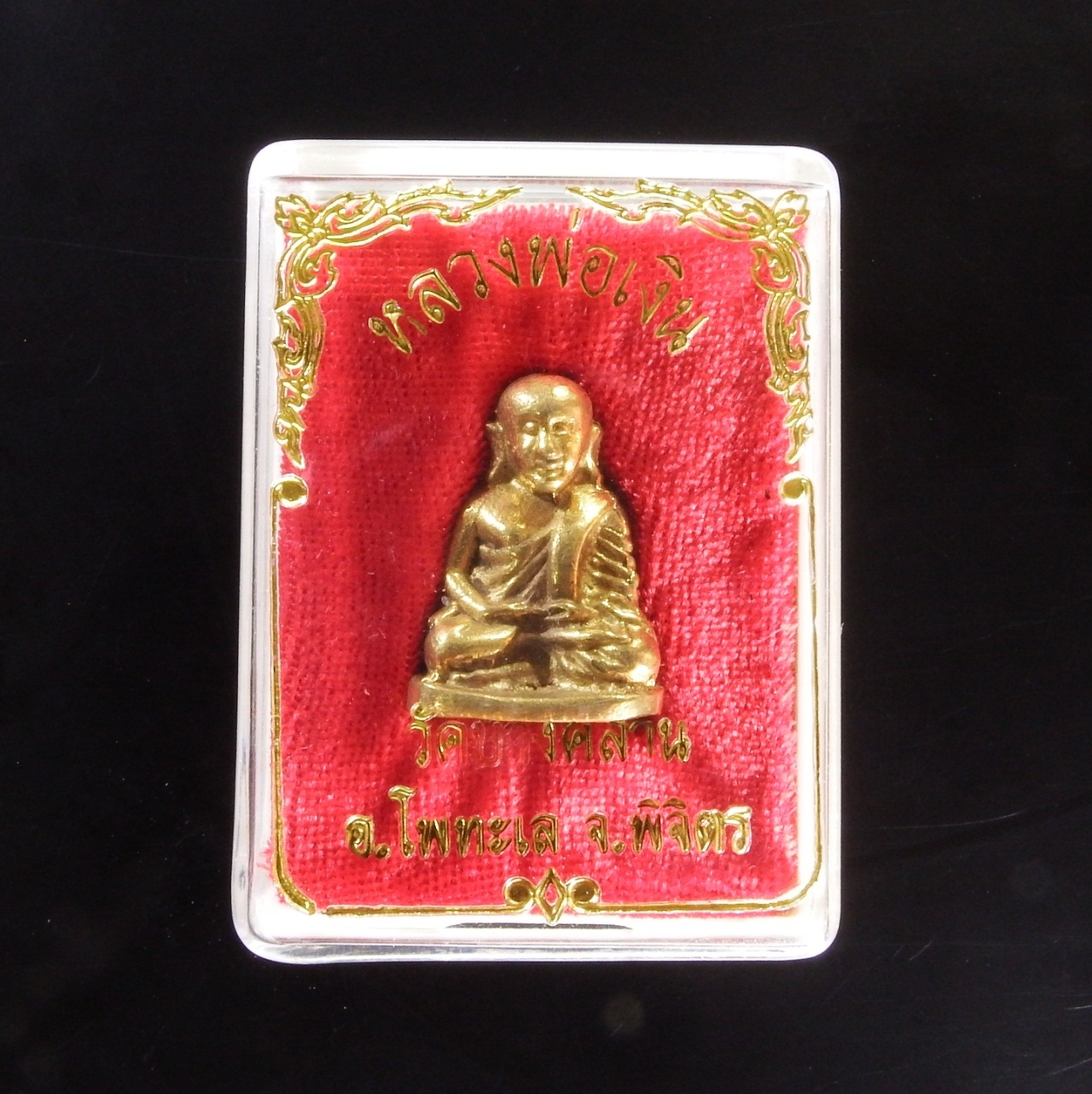 หลวงพ่อเงิน วัดบางคลาน จ.พิจิตร (กล่องเดิม)