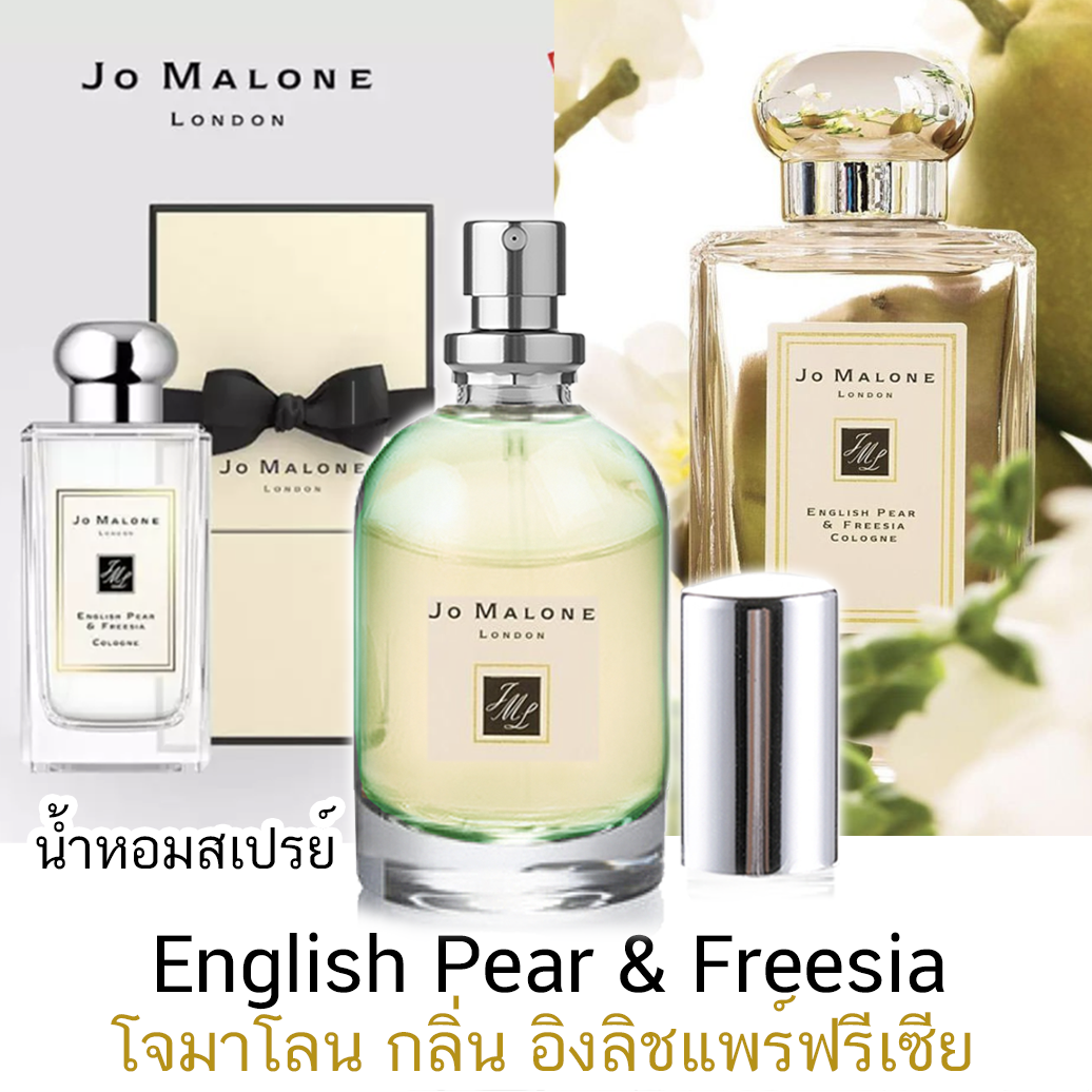 สเปรย์ปรับอากาศแนวกลิ่นPerfume 30ml กลิ่น English Pear Freesia Jomalone