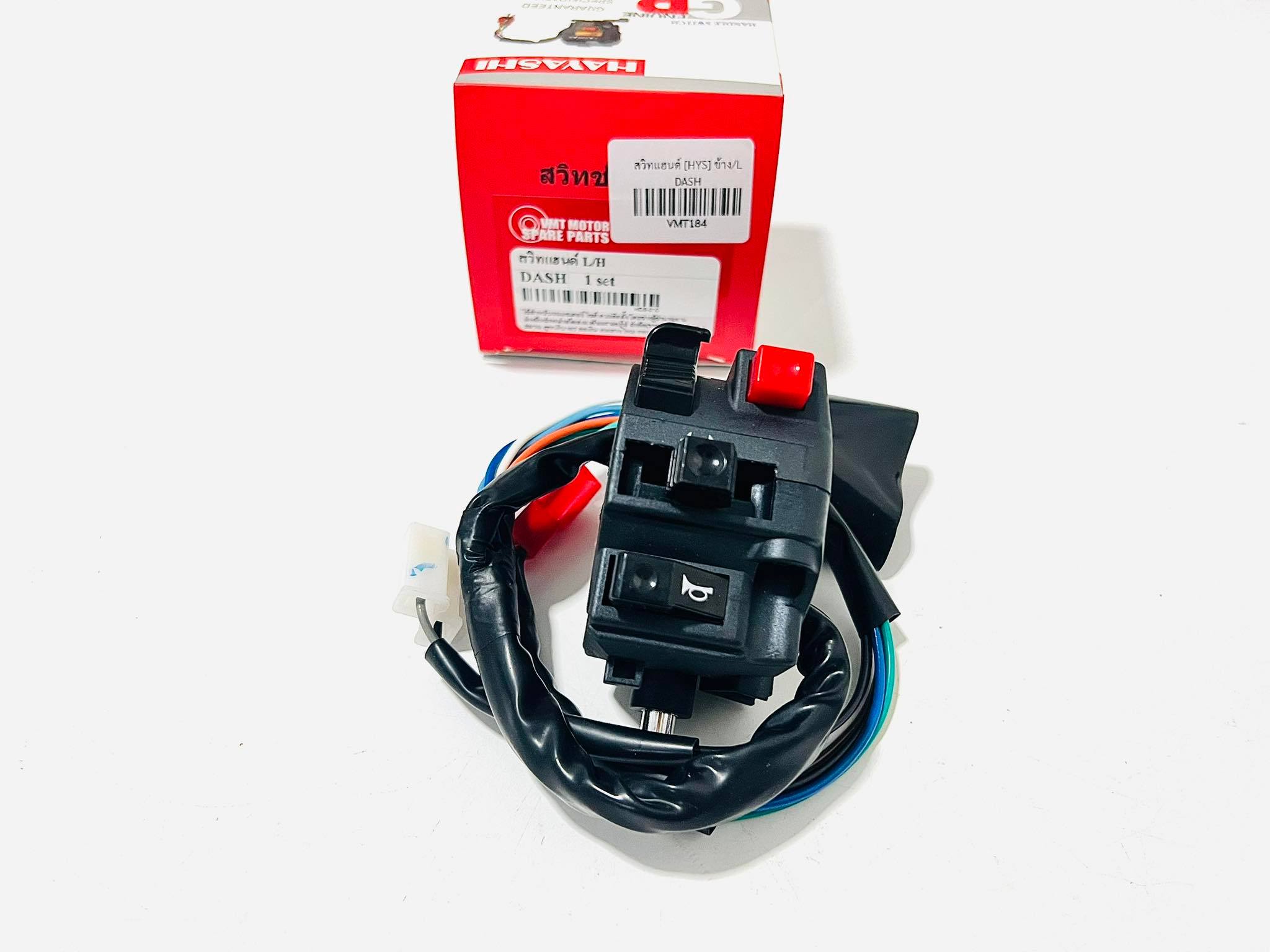 สวิทแฮนด์ dash เก่า