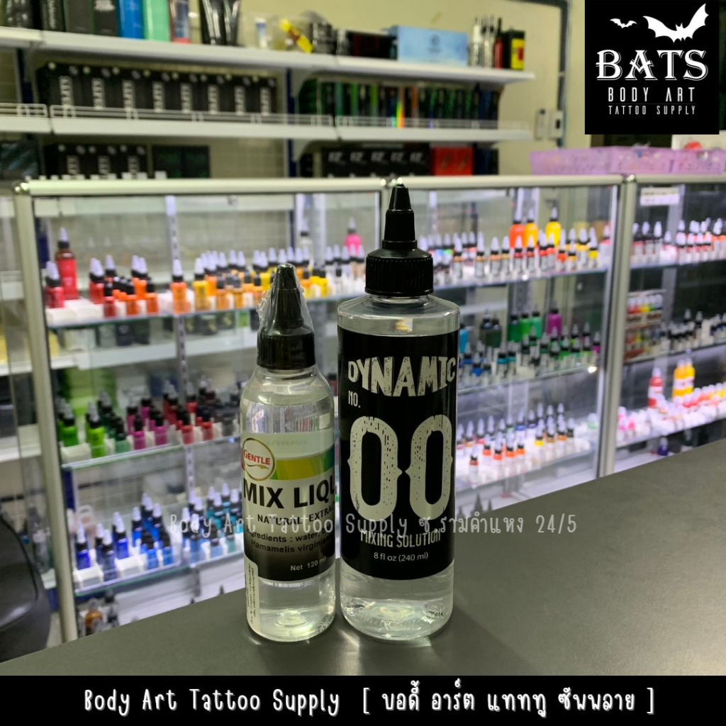 น้ำยาผสมสี มิกซ์สี ลดหนืด และ ทำเงา สักลาย tattoo