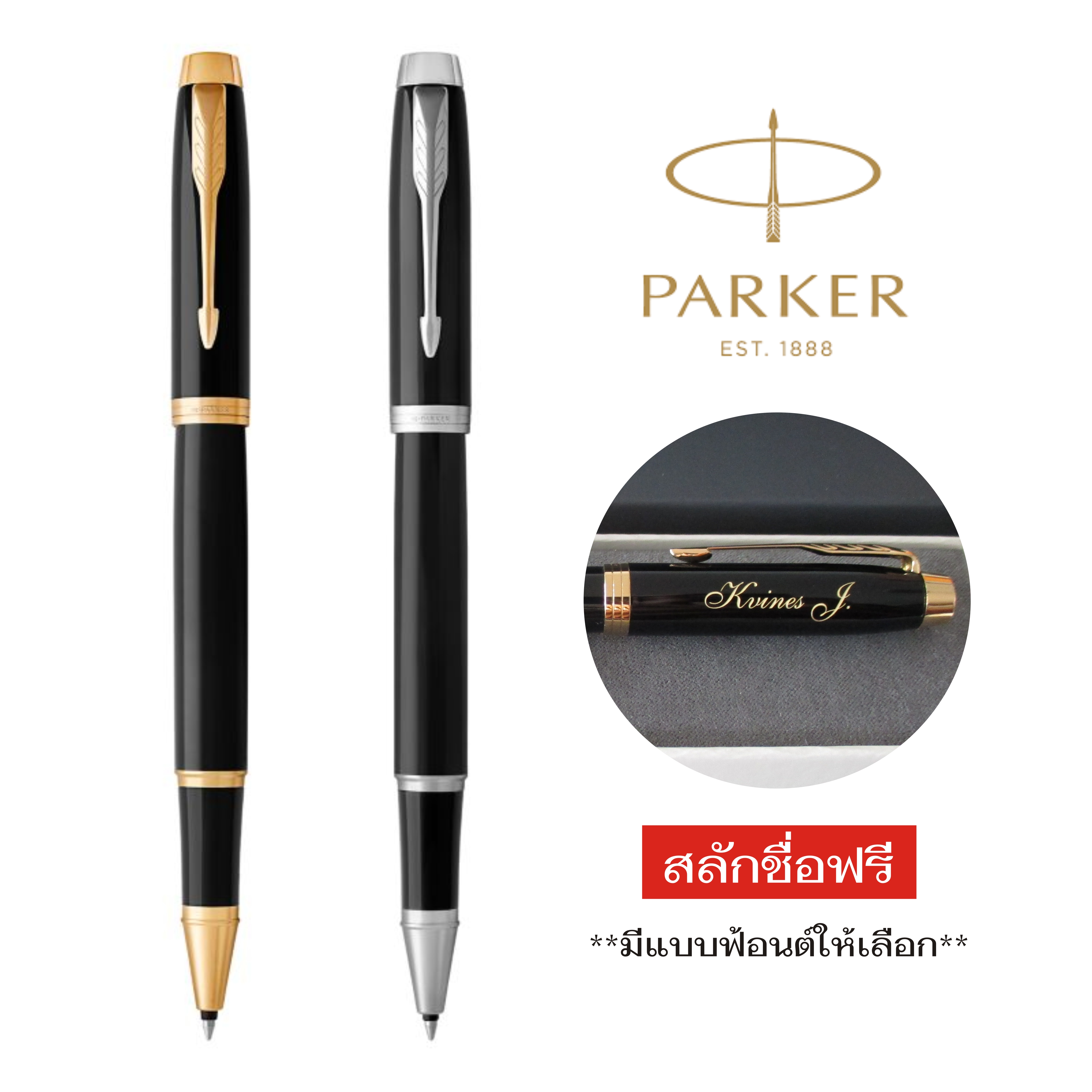 Parker IM Lacquer Black ปากกาโรลเลอร์บอล รุ่น ไอเอ็ม แลค ดำ