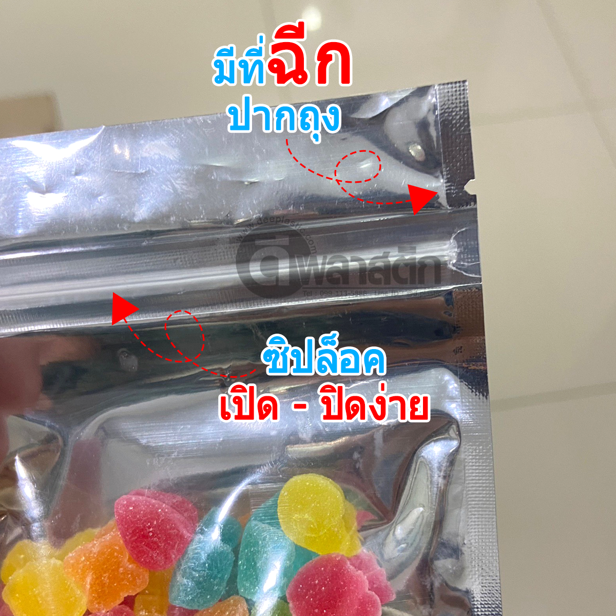 ถุงซิปล็อค ก้นตั้ง : หน้าใส หลังเงิน