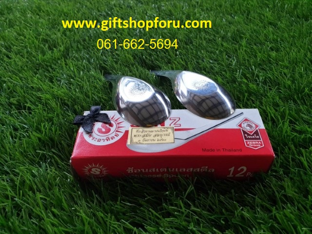 ของชำร่วยงานศพ ช้อนแกงสแตนเลส