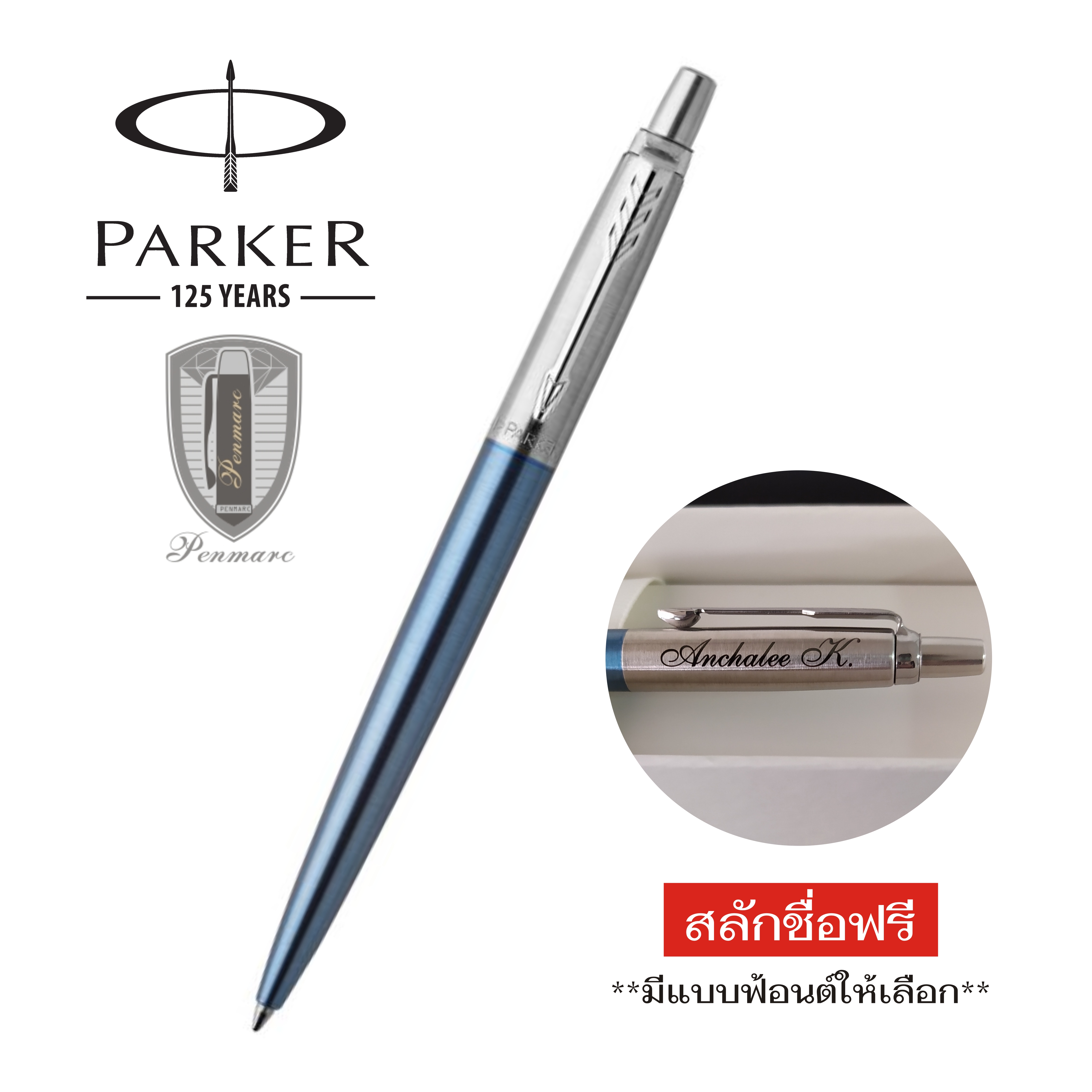 Parker Jotter Waterloo Blue ปากกาลูกลื่น จอตเตอร์ น้ำเงิน วอเตอร์ลู ซีที