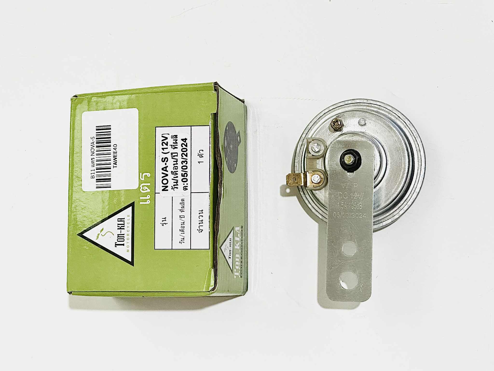 แตรโนวา nova 12 V