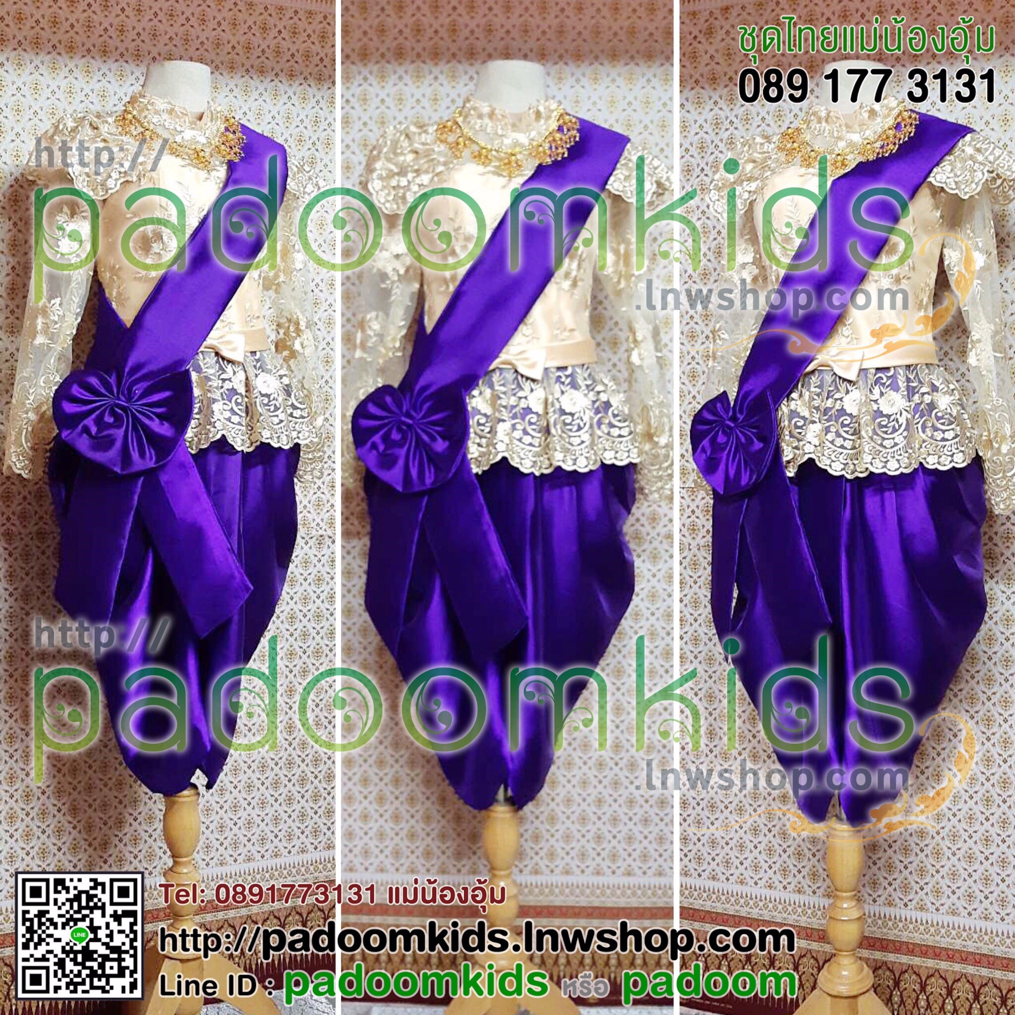 เสื้อร.5 สีครีมทอง (หลายแบบ)