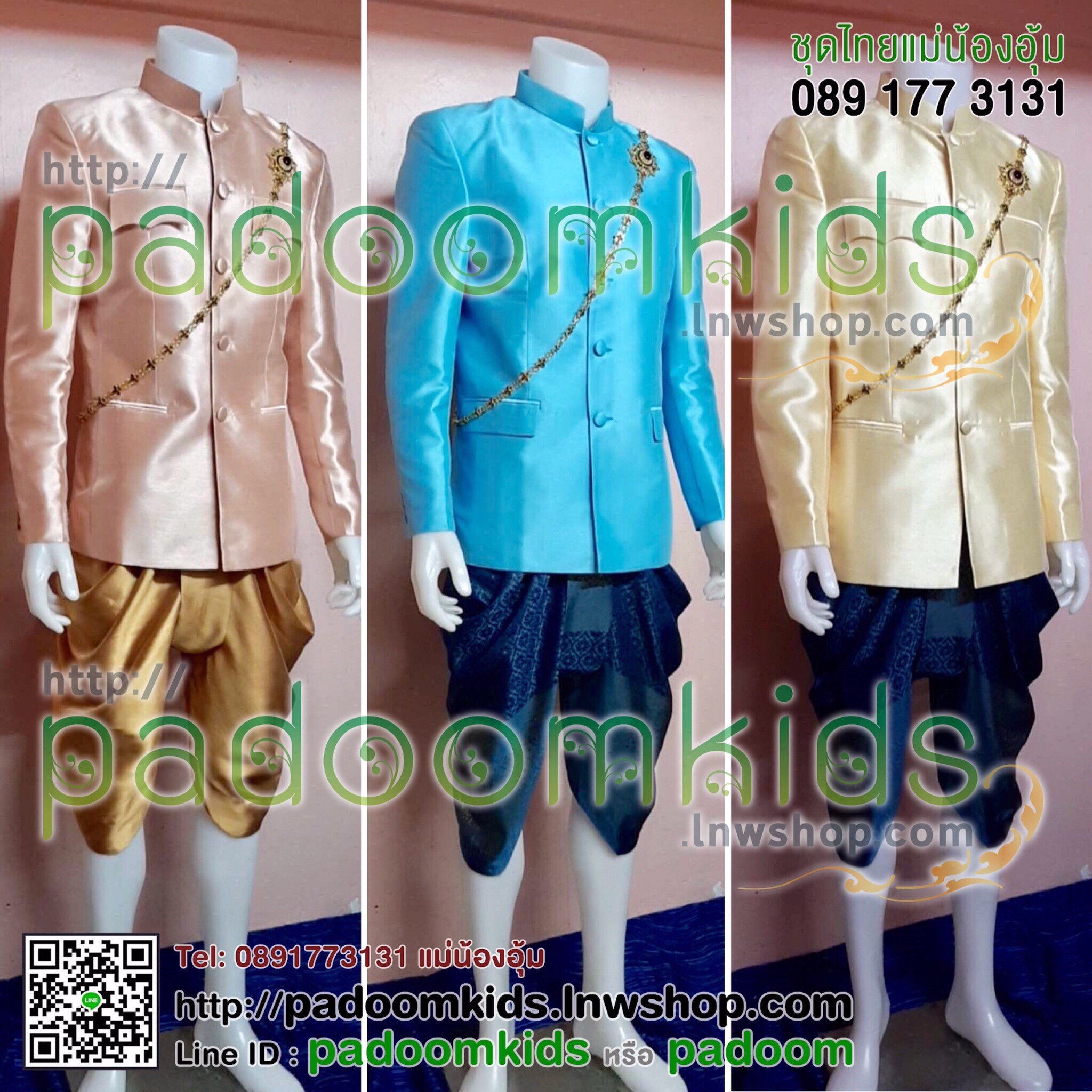 เสื้อทรงราชปะแตนแบบสูท