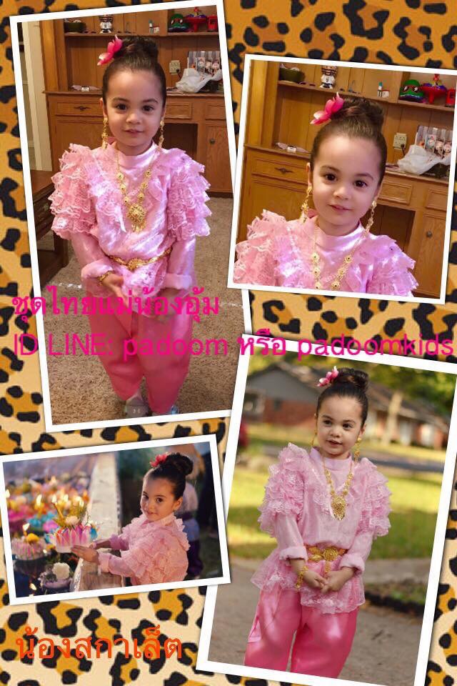 ชุดหมูแฮม+โจงตาด