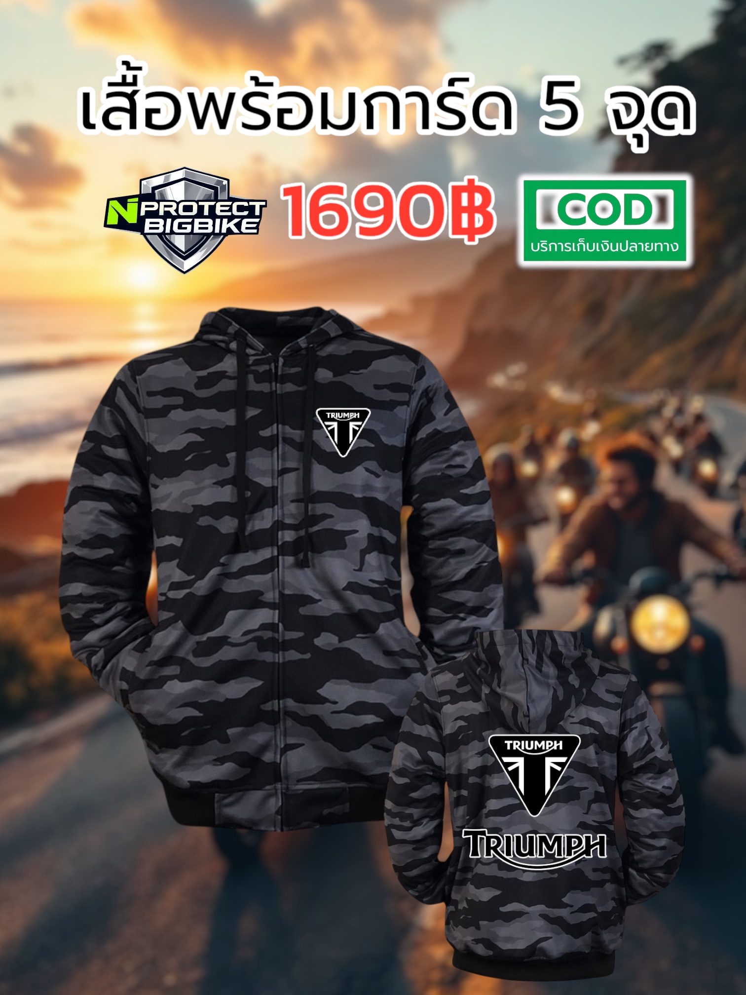 เสื้อการ์ด TRIUMPH CAMO BLACK LIMITED