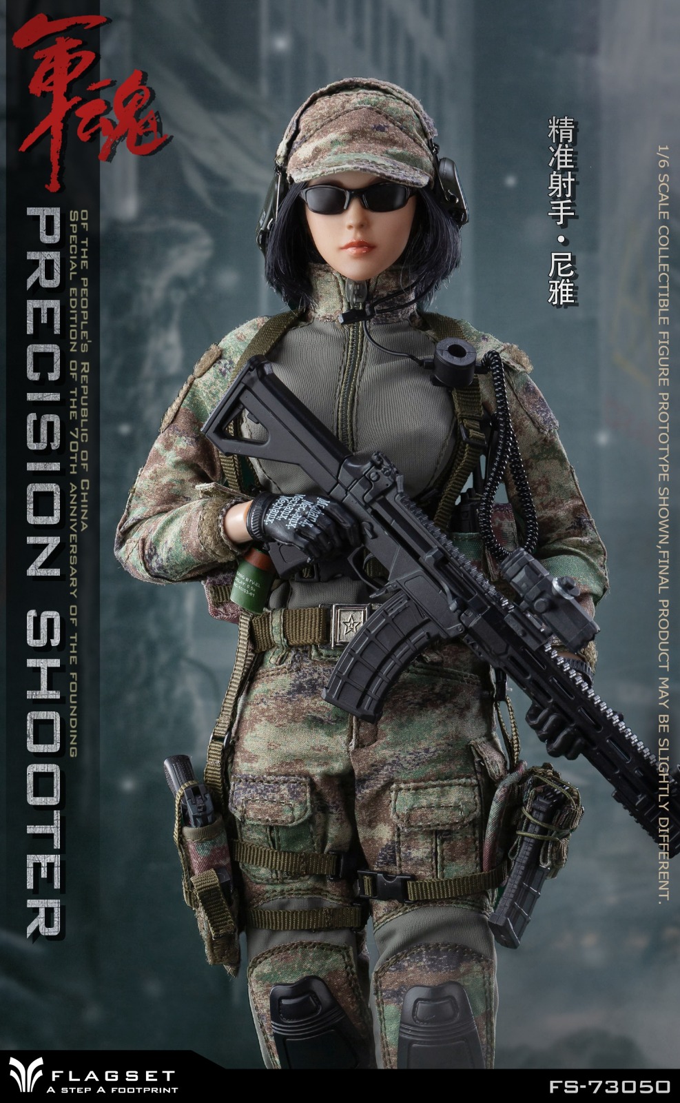 FLAGSET FS-73050 1/6 PRECISION SHOOTER