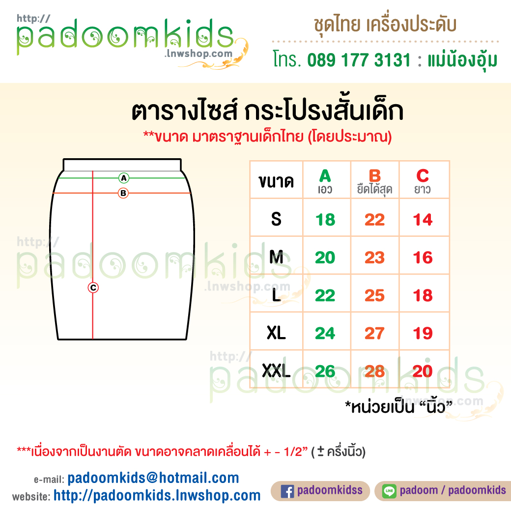 เสื้อผ้าไหม