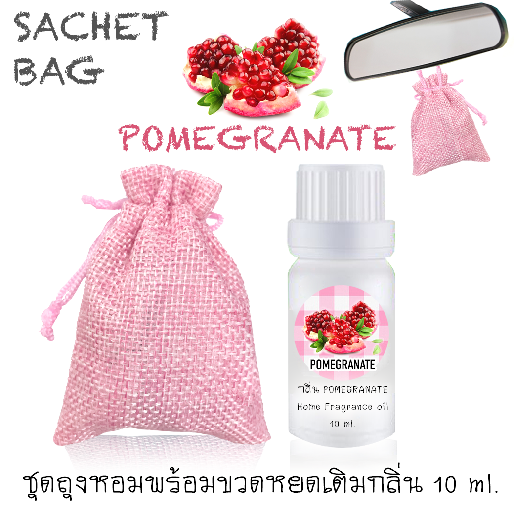 ชุดถุงหอม พร้อมขวดหยด 10 ml กลิ่น POMEGRANATE